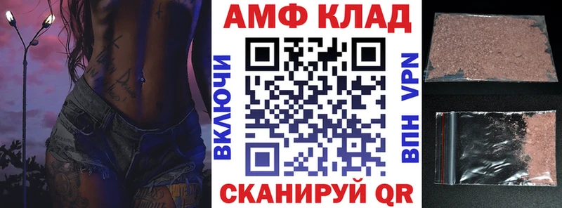 Амфетамин Розовый  это как зайти  Йошкар-Ола 