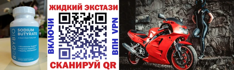 БУТИРАТ BDO  Йошкар-Ола 