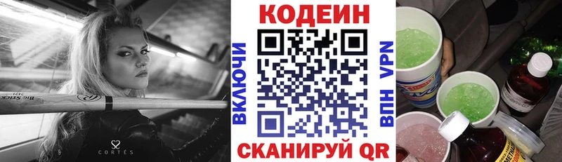 Кодеиновый сироп Lean напиток Lean (лин)  Йошкар-Ола 