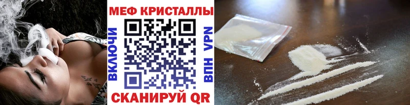 Меф мяу мяу  Йошкар-Ола 